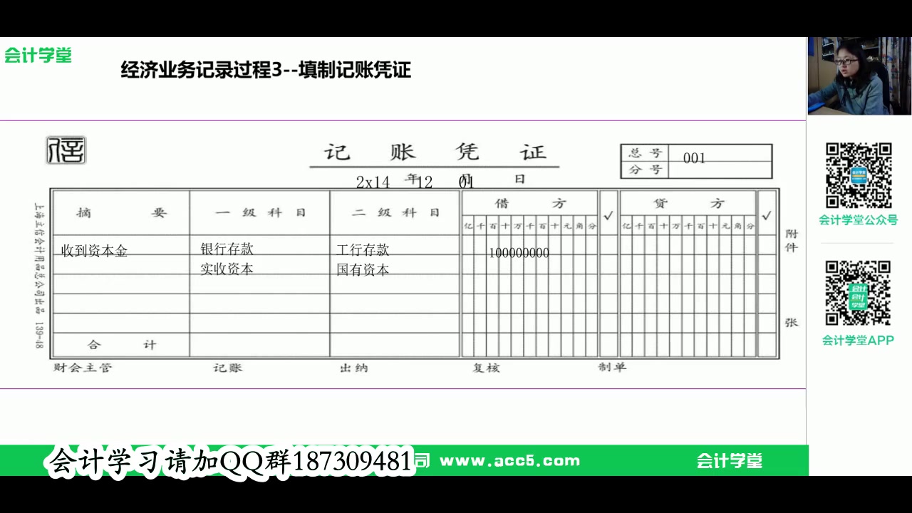 记账凭证填制样本图_什么是复式记账凭证_记账凭证保存期限