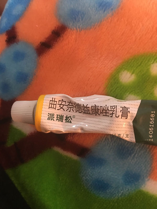 皮肤科专家看看我眼睛上眼皮一直出癣,已经有4五年了