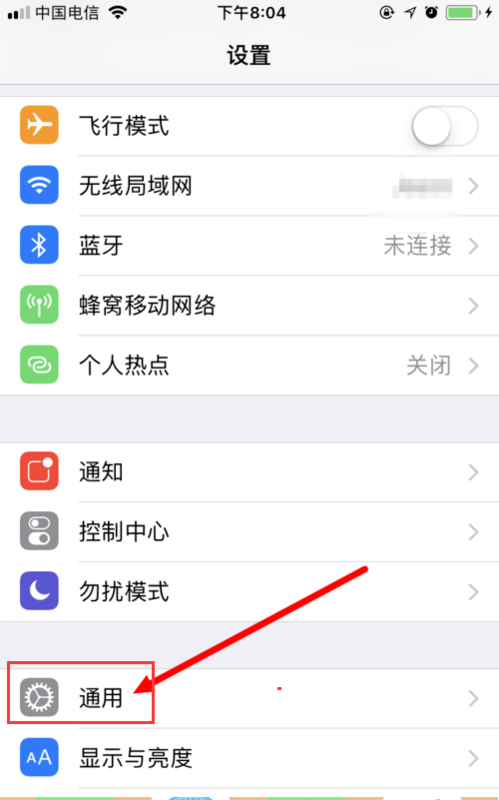 苹果8怎么关闭隔空投送功能 一,首先在iphone 8手机桌面点击"设置"