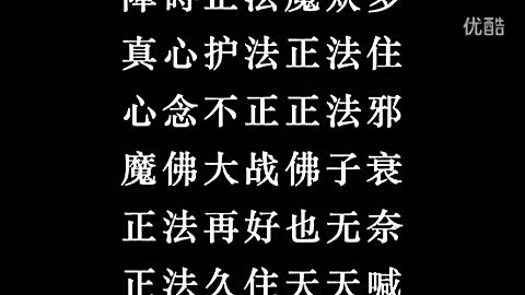 沈阳因果道场 魔道众生表法 14年6月27日前后 魔道众生皈依佛门