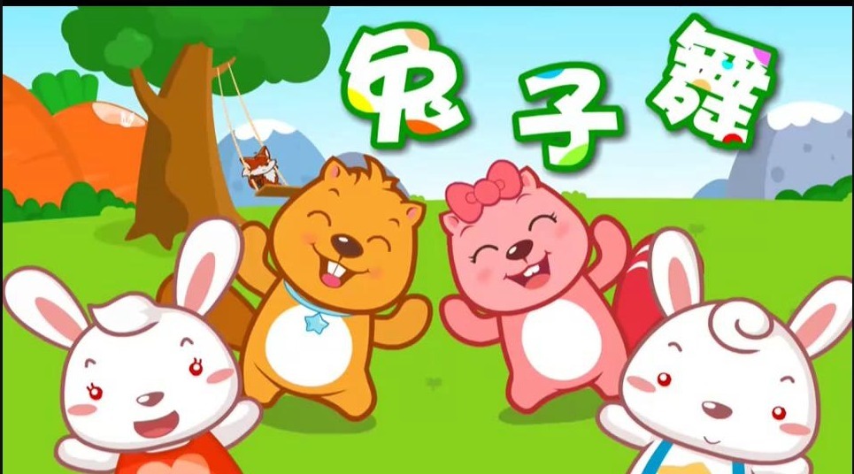 想知道几年以前的那张兔子舞专辑里的几首歌曲