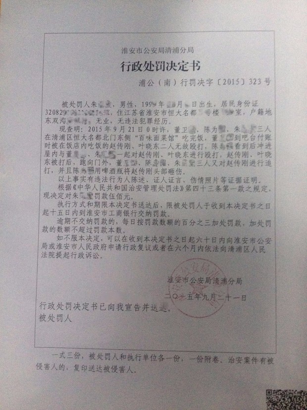 你好,请问因为打架斗殴而产生的行政处罚决定书罚款500元,会有案底嘛?