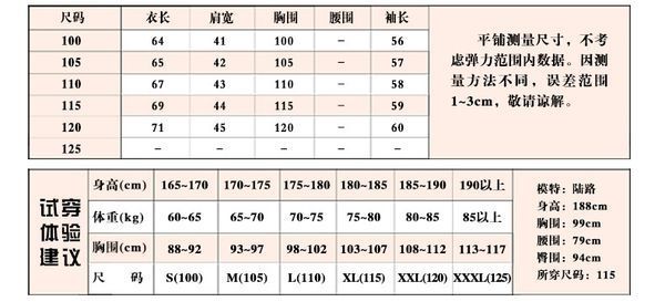 美国亚马逊 冲锋衣和 羊绒衫 尺寸xl 是否一样?xl 等问题