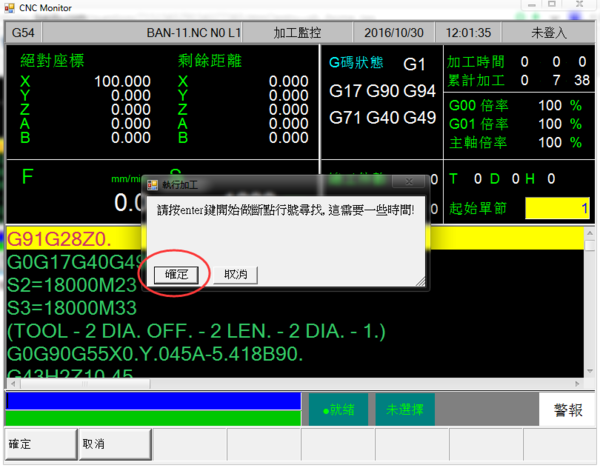 syntec 21ma 加工中心 怎么从下一把刀开始加工