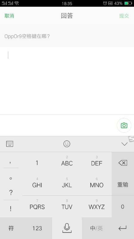 oppor9个空格键在哪?