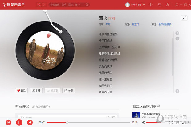 网易云音乐pc版歌曲歌词在哪里看         2,在页面的左下方