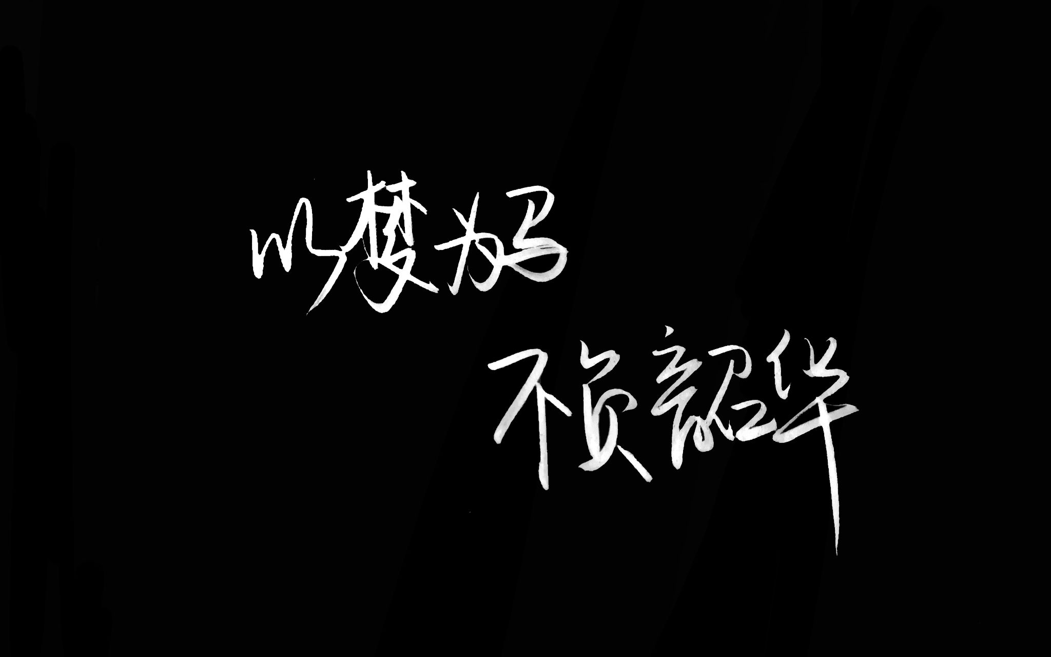 2018中考加油视频