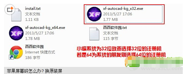 CAD2013用注册机无法激活,?温泉cad总平图图片