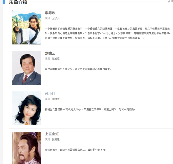 《小李飞刀》是1982年陈烈,卫子云执导的台湾华视版电视剧,由卫子云