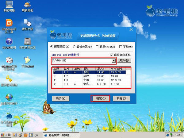 电脑xp系统升级到win7系统_win7系统电脑主题下载_方正电脑win7系统下载