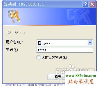 路由器限制了局域网中的下载速度和禁止p2p软件的方法