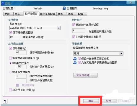 恢复CADcad图纸打开退闪图片