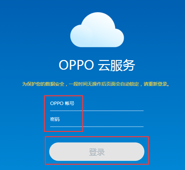 oppoa59s手机锁屏图案忘记了怎么办?