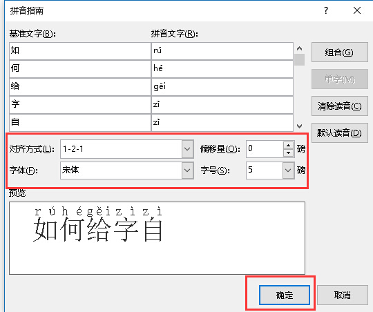 word2007版给字自动加拼音方法 在word文档中选中要修改的文字.