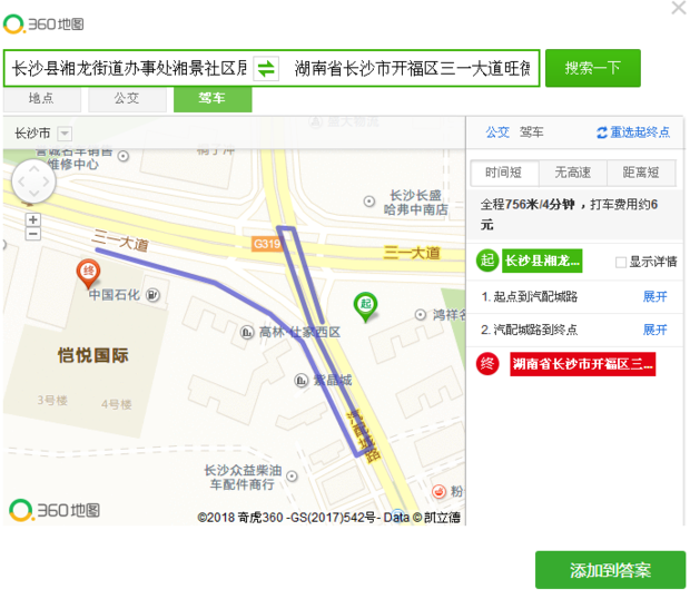 湖南省长沙市开福区三一大道旺德府凯悦国际属于哪个街道