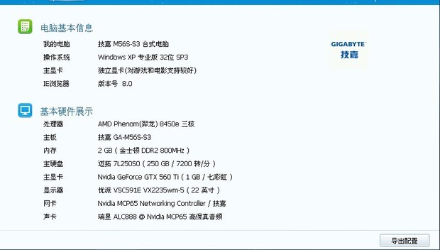 UF不能安装在AMD三核CPU处理器上吗？