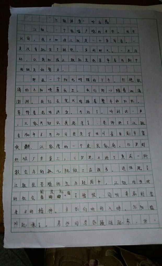 听保险录音怎么写心得 保险录音听后感