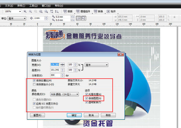 怎么将cdr格式的图片转换成可以用photoshop编辑的图片格式?