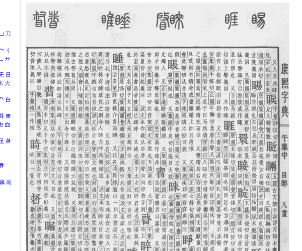 "督"字在清朝怎么写的