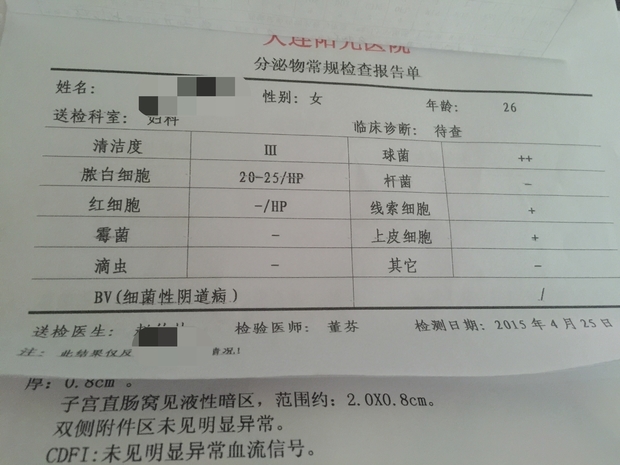 人乳瘤病毒检查_人乳瘤病毒hpv 52阳性_人乳瘤病毒阳性