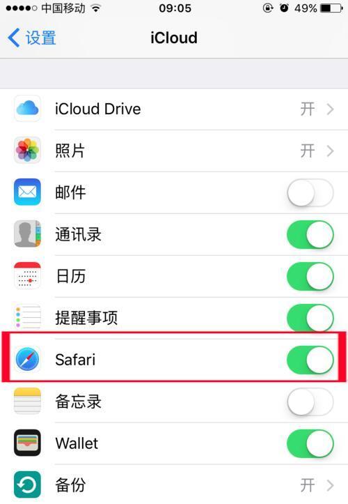 iphone safari个人收藏怎么同步到ipad