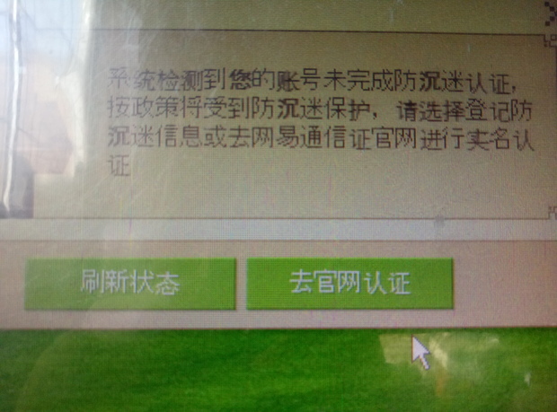 解防沉迷cf_解防沉迷网址_怎么解防沉迷