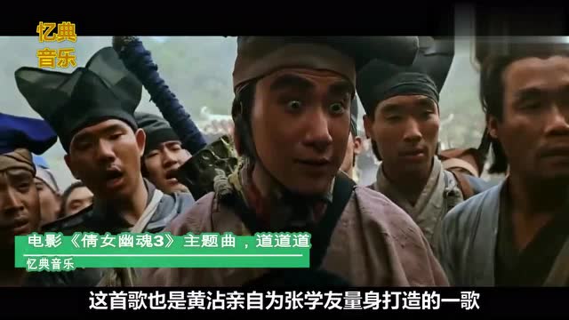 张学友一首 道道道》唱的侠气又好听,满满的回忆!