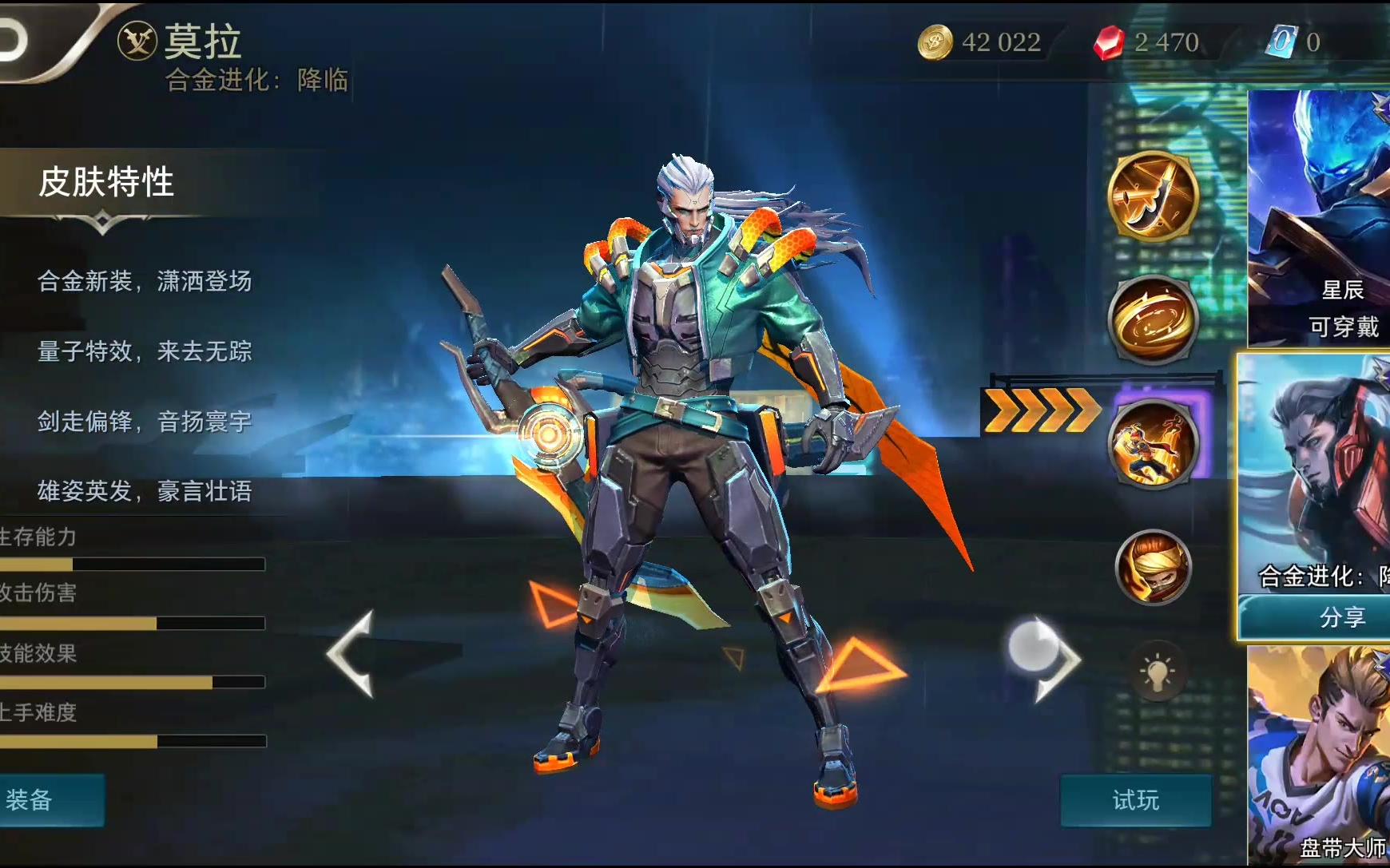 传说对决【港服】体验服,莫拉 传说级皮肤(合金进化:降临)试玩以及