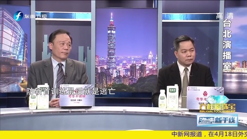 海峡新干线论道台北 蔡英文此时离台被讽逃跑