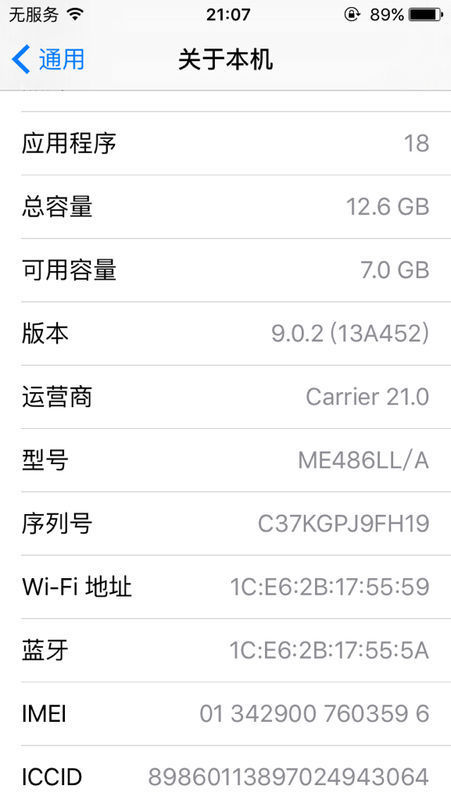 显示运营商carrier21.0是什么意思?