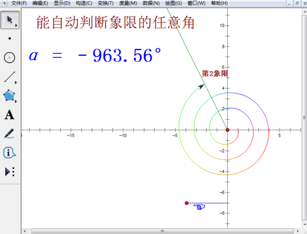 几何画板中怎样标记和度量出大于360°的角