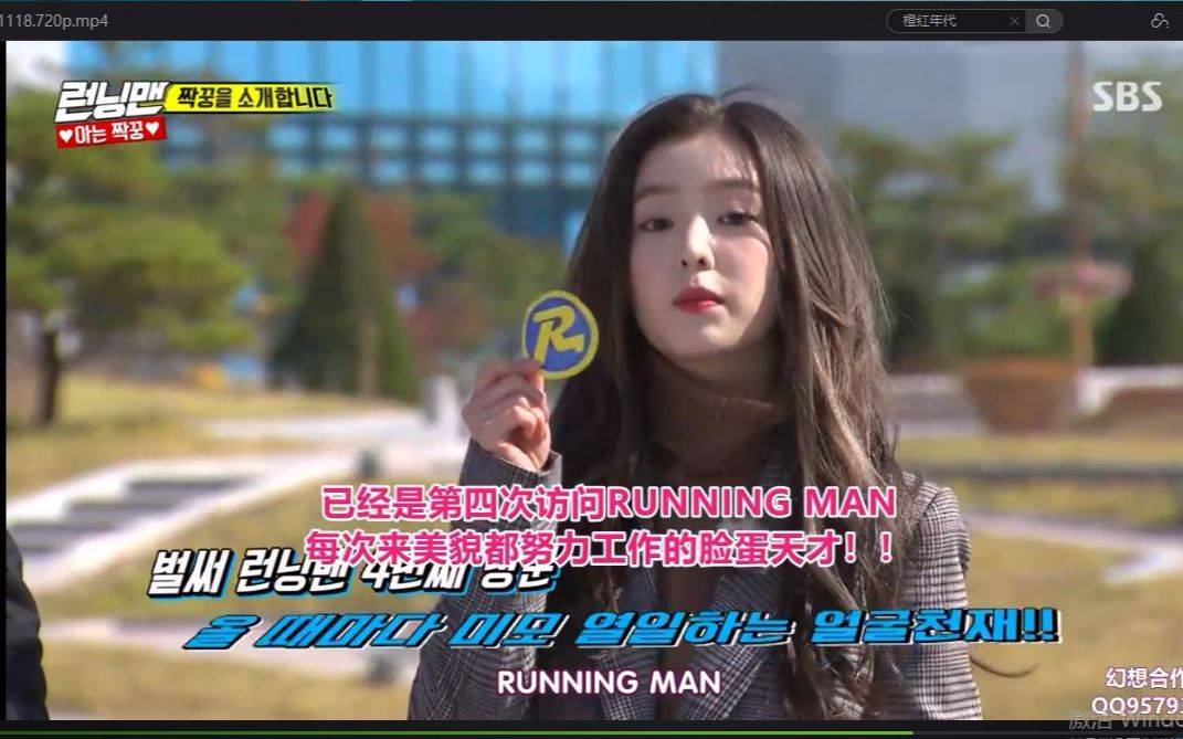 [rm]20181118嘉宾:姜汉娜,irene,joy,薛仁雅runningman最新一期(持续