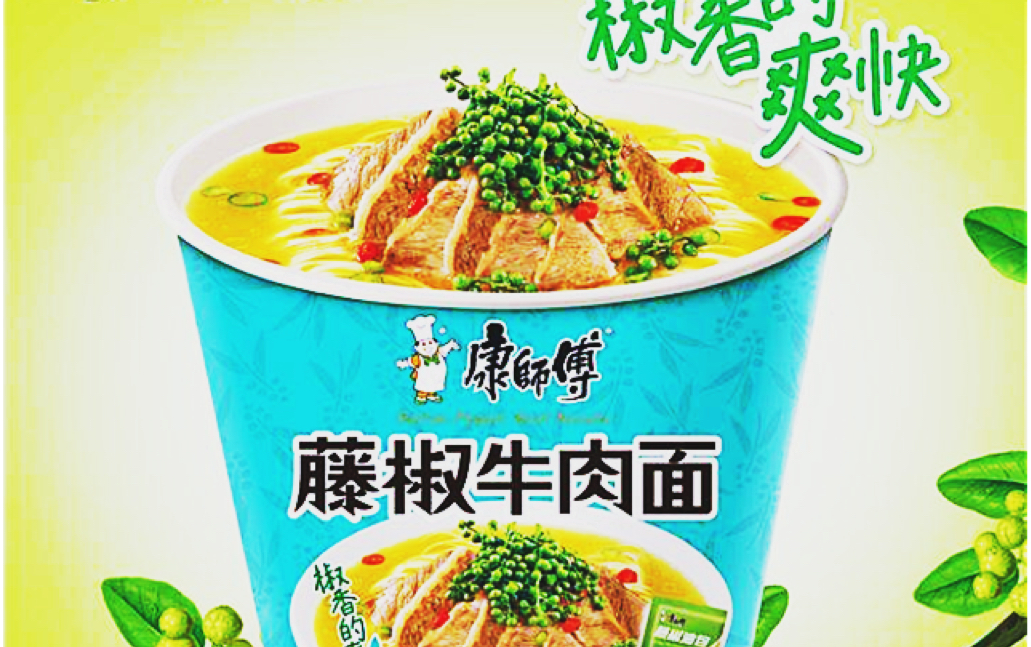 外国人试吃中国康师傅【藤椒牛肉面】泡面的反应!麻麻爽爽.