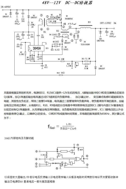 谁给个48v转12v电路图,目前做实训,需要啊!