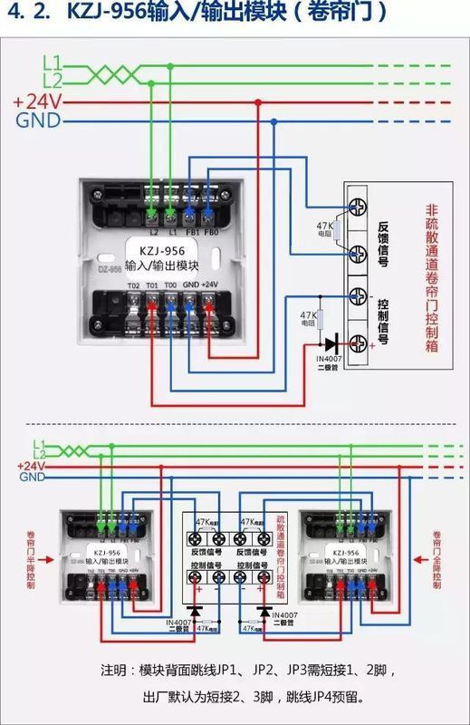 消防模块 泛海三江输入输出模块怎么接线