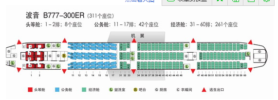 国航ca1378一排几个座?