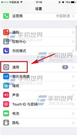 手机iPhoneSE苹果苹果7怎么关闭qq图片