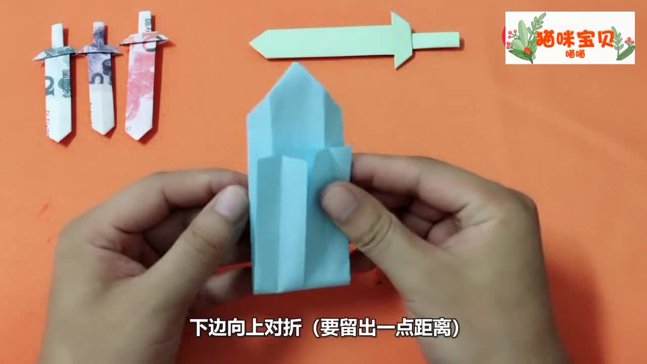 儿童手工折纸武器教程,折纸大宝剑玩具,男孩子都喜欢!