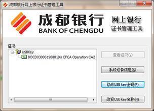可自行初始化usbkey,并前往成都银行任意营业网点柜台办理"证书补发"