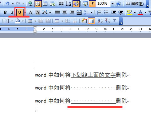 word面的下划线上中将文字删除新教程日本语电子书图片
