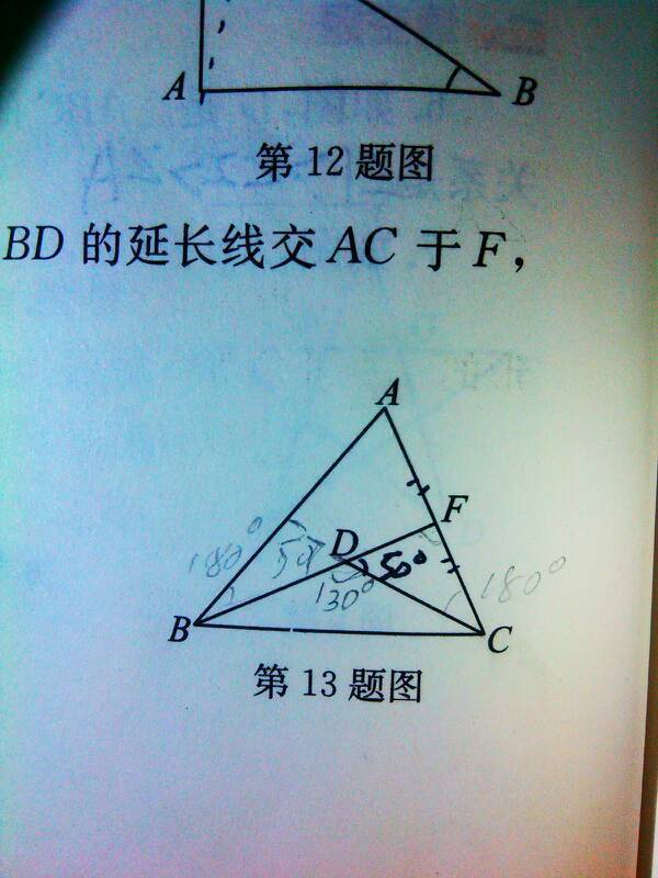 bd延长线交ac于点e,且于点e,且三角形edc等于55度