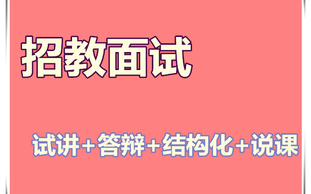 教师招聘美术无人试讲模板_教师招聘美术无人试讲模板