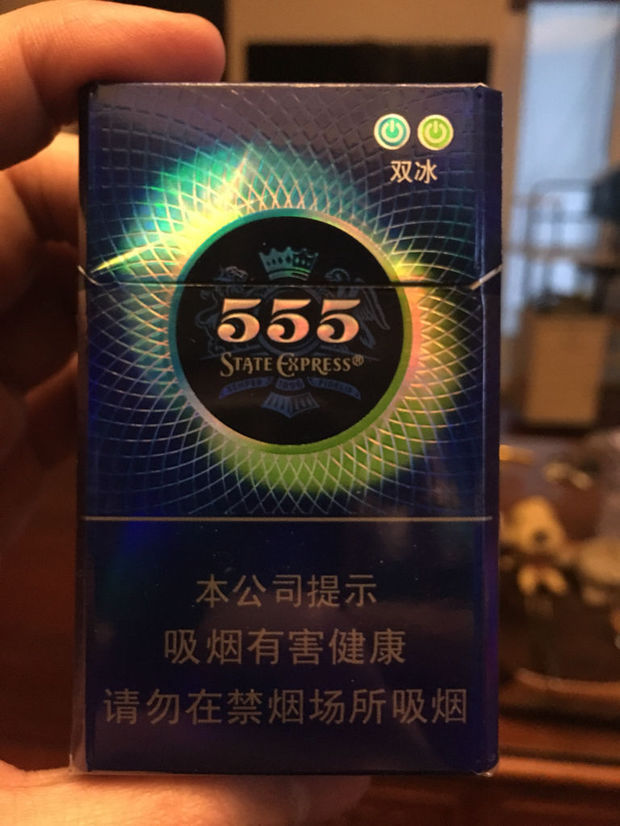 555香烟双冰爆会杀精吗?26一盒的那款