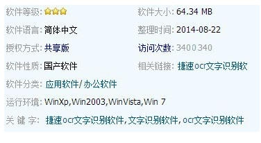 将文档纸质变成word书本丽水百升源文教用品图片
