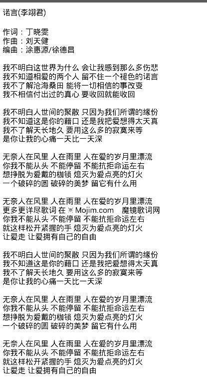 有一首歌有句歌词是 不能重头不能停留不能抗拒命运左右,是个女的唱的