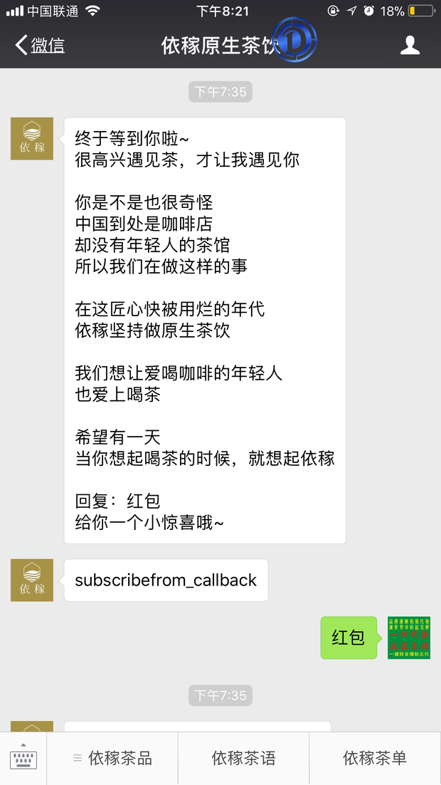 公众号如何设置被关注自动回复图文消息,并且打开图文消息直接跳转到显示