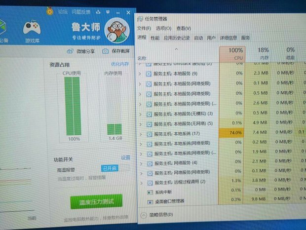 新电脑就运行了一个鲁大师,cpu使用率100看了下情况,这咋整啊,win10