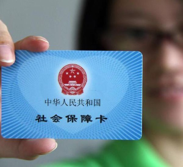 农村社保卡怎么报销