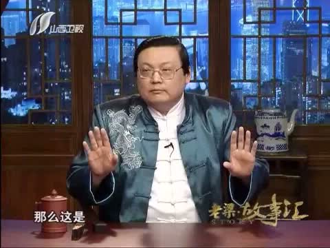 《老梁故事汇 20130721 西游降魔 遗憾多