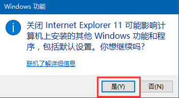 win10关闭ie浏览器方法